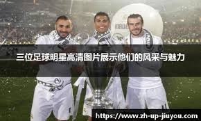 上海申花亚冠挑战魔鬼主场 数据：恐难全身而退